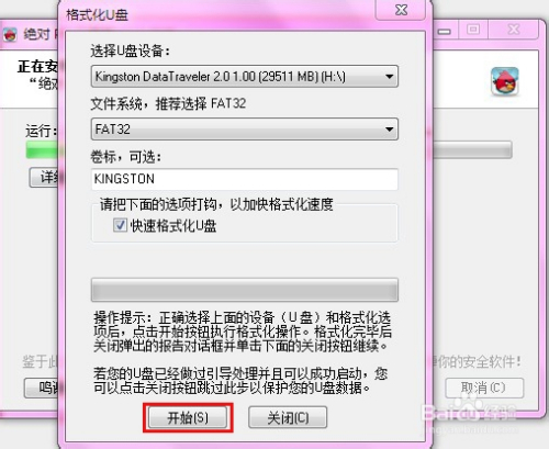 u盘PE系统(绝对PE工具箱)的具体制作步骤