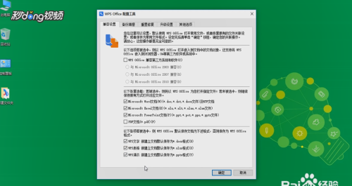 Win10�������WPSΪĬ�ϣ�