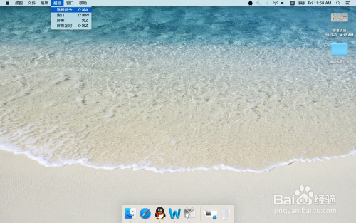 mac电脑如何截图