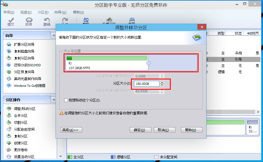 win10分区c盘压缩不了怎么办?win10无法压缩c盘的解决方法