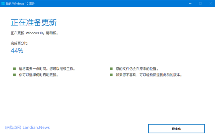 微软同时更新易升和媒体创建工具支持升级或下载Windows 10 v1909版
