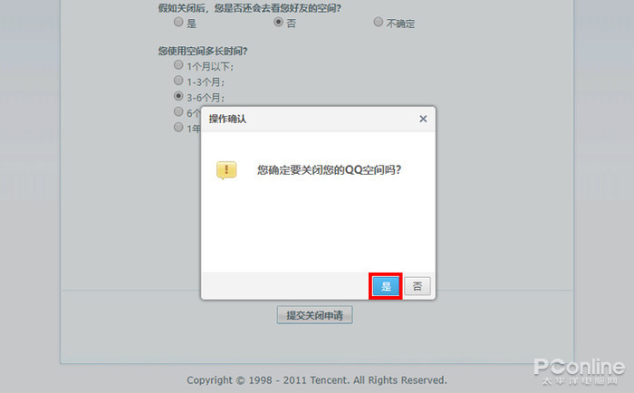 ��ô�ر�qq�ռ�