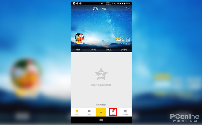 ��ô�ر�qq�ռ�