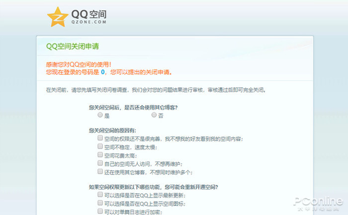 ��ô�ر�qq�ռ�