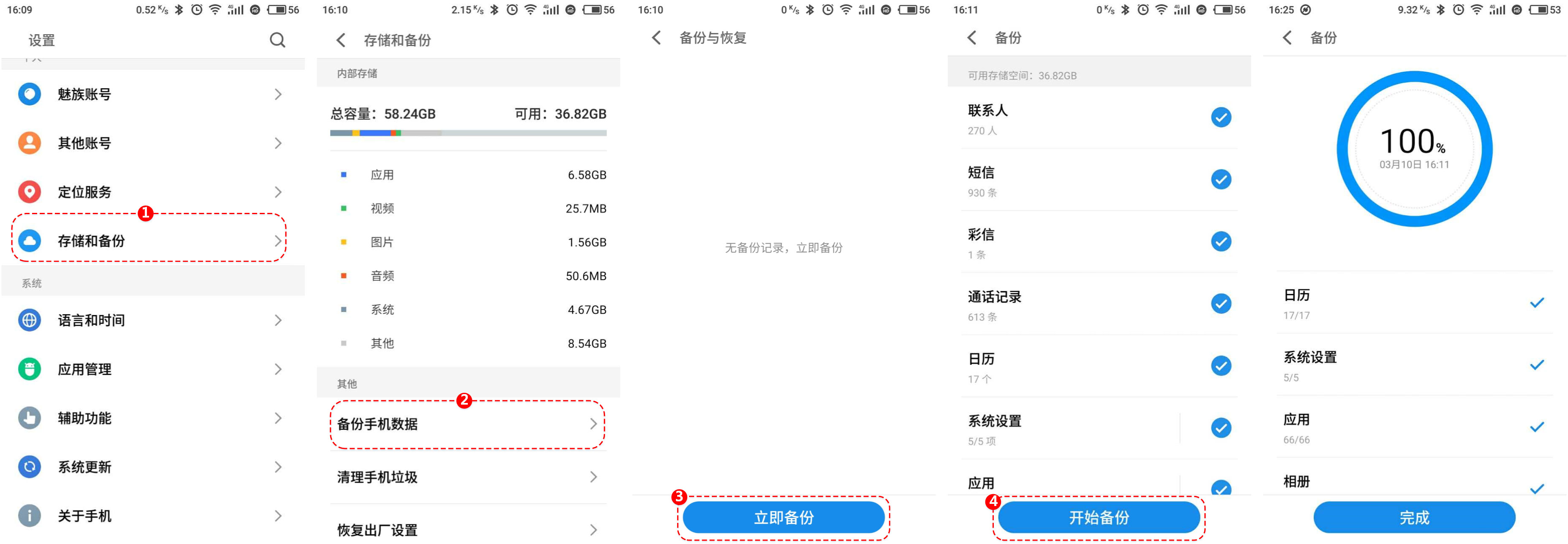 ����MX4 Pro�̼�Flyme 6.3.0.2A �ٷ���