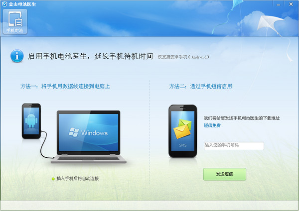 ��ɽ���ҽ�����԰�|��ɽ���Ե��ҽ��PC�ͻ��� V4.2.1.84 �ٷ���