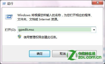 组策略中隐藏指定驱动器