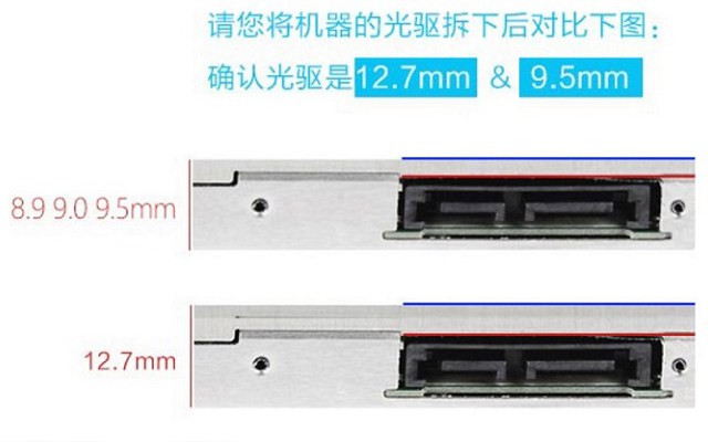 笔记本电脑光驱改装硬盘教程 笔记本电脑光驱改装硬盘教程