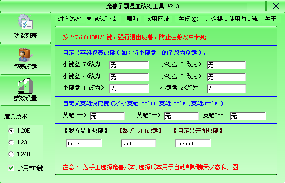 ħ����Ѫ�ļ���������|ħ��������Ѫ�ļ����� V2.51 ��ɫ��