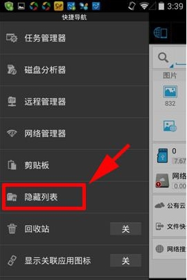 ES�ļ���������ص��ļ��ָ�3