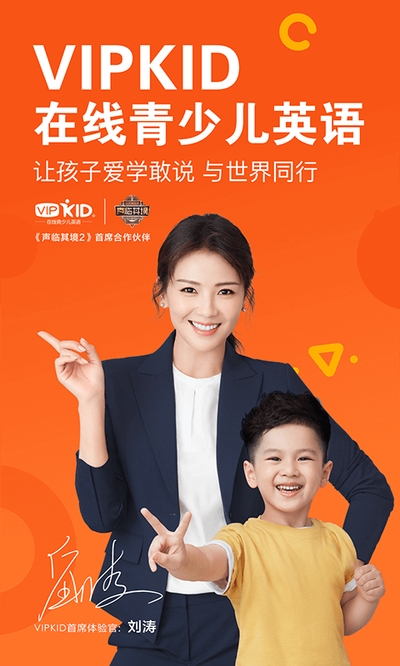 VIPKIDӢ�����ѧϰ���ĵ��԰����� V3.16.2 �ٷ���