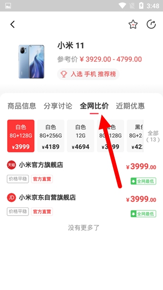 ������app�ȼ۷���ͼ