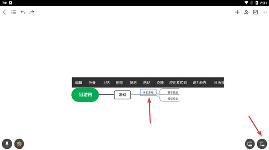 MindMaster�ֻ���ͼƬ1