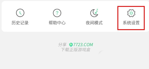 7723��Ϸ��������ͼ8