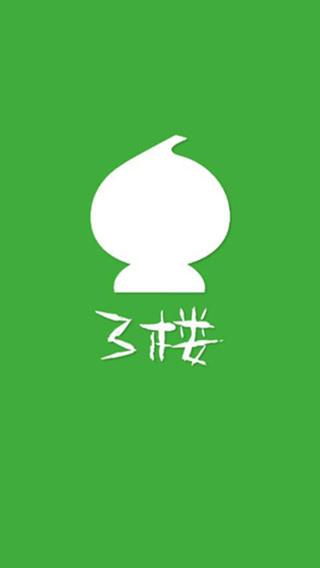 ��«��3¥ͼƬ3