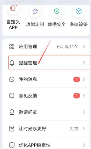 ʱ����appͼƬ9