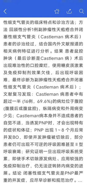 �ֻ�֪����ѧAppͼƬ9