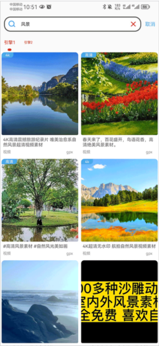 ��Ƶ�زĴ�ȫͼƬ4