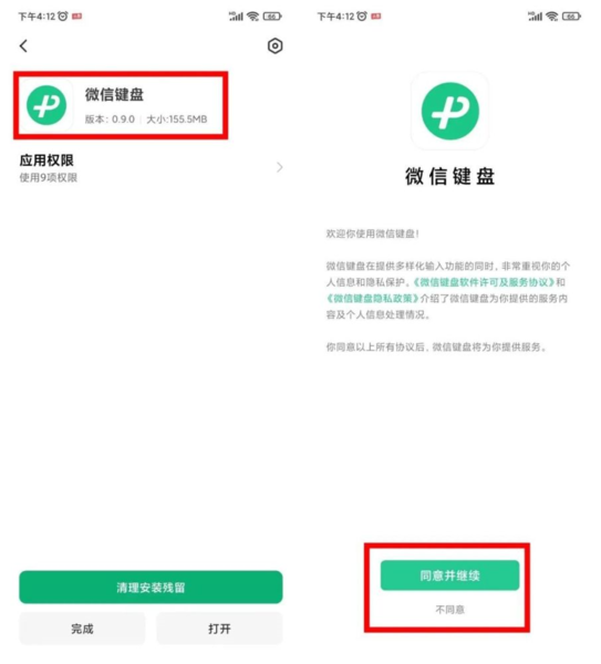 ΢�����뷨�ٷ�����