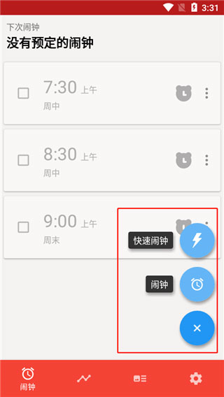 Alarmy����ͼƬ6