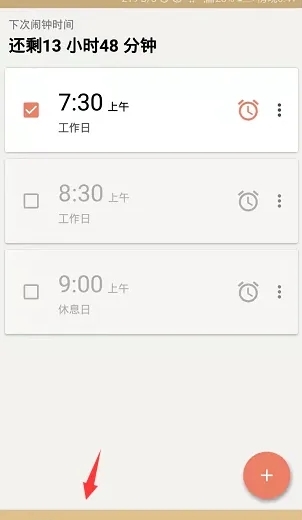 Alarmy����ͼƬ12