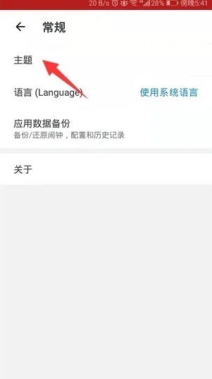 Alarmy����ͼƬ10