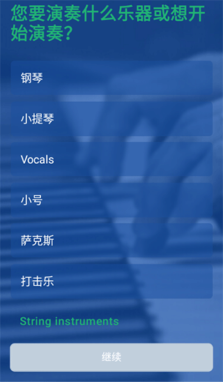 MuseScore�ֻ���ͼƬ5