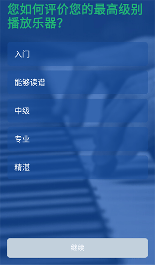 MuseScore�ֻ���ͼƬ7