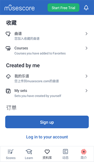 MuseScore�ֻ���ͼƬ10