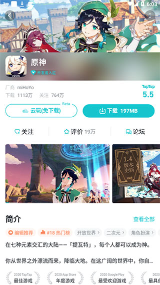 taptap20231ͼƬ6