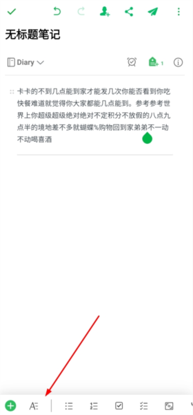 印象笔记官方版