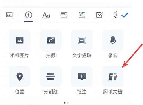 ��Ѷ�ĵ�ͼƬ7