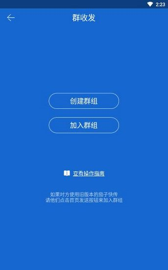 ���ӿ촫�ֻ���ͼƬ1