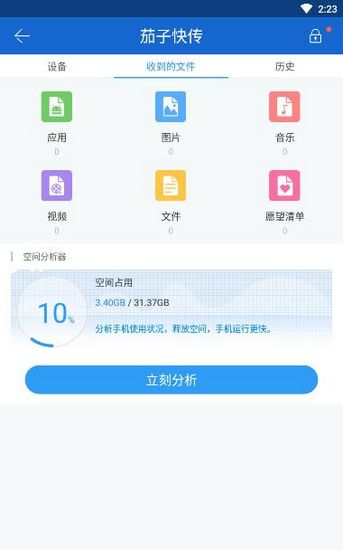 ���ӿ촫�ֻ���ͼƬ2