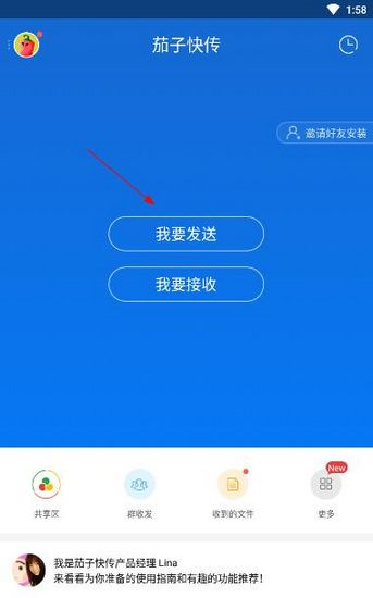 ���ӿ촫�ֻ���ͼƬ4