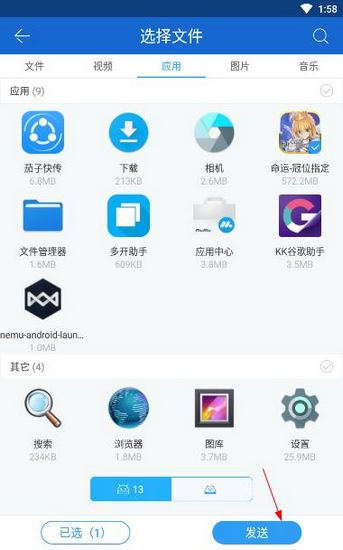 ���ӿ촫�ֻ���ͼƬ5