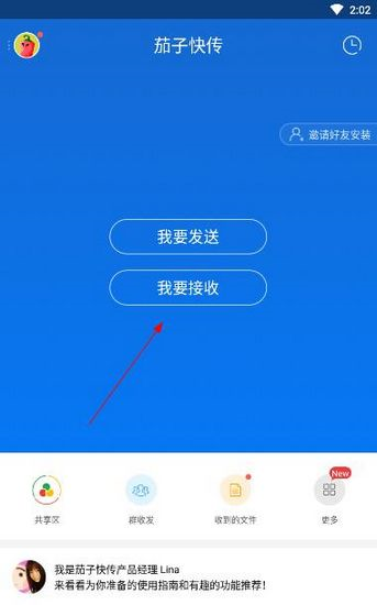 ���ӿ촫�ֻ���ͼƬ7