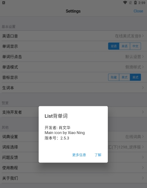 List背单词App