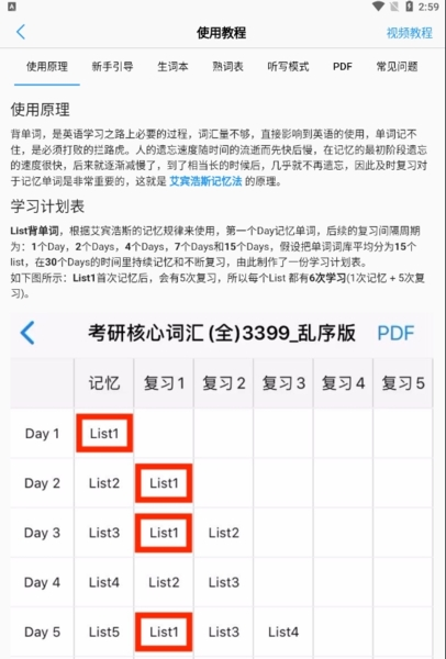 List������appͼƬ3