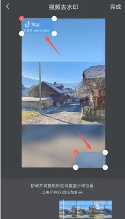 无痕去水印官方安卓版