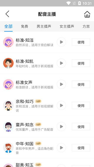 ֪������appͼƬ6