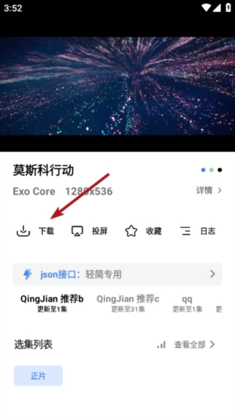 �����ƵappͼƬ4