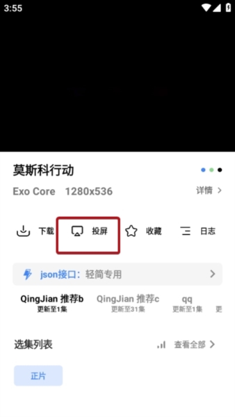 �����ƵappͼƬ8