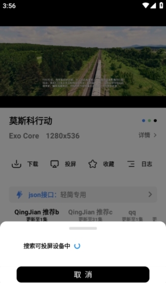 �����ƵappͼƬ9