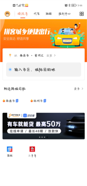 ƴ��˳�糵��׿��