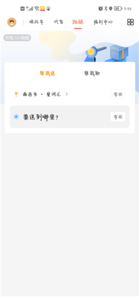 ƴ��˳�糵appͼƬ4