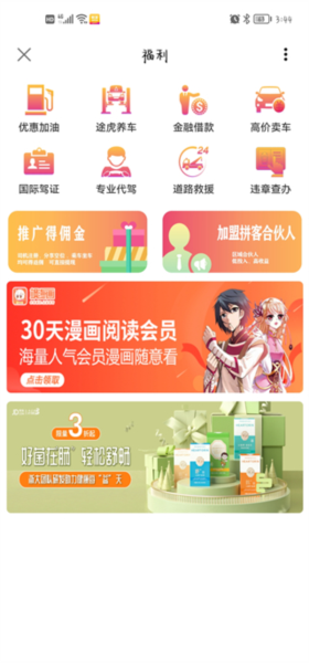 ƴ��˳�糵appͼƬ5