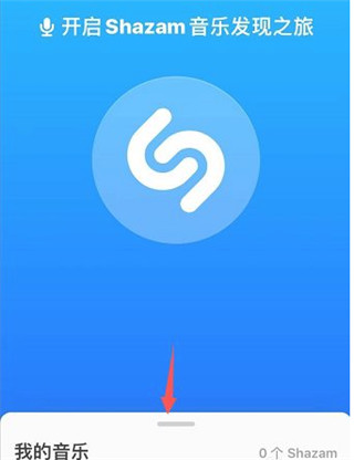 ShazamͼƬ4