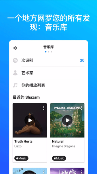 ShazamͼƬ2