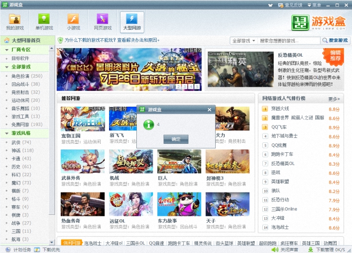 1322��Ϸ�йٷ����� V2.0.0.4259 ȥ�����ɫ��